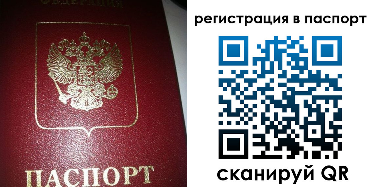 временная регистрация гарантия в Омске